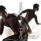 Hymn of Angelology - Muse Motion | Performer Studio (Hong Kong)